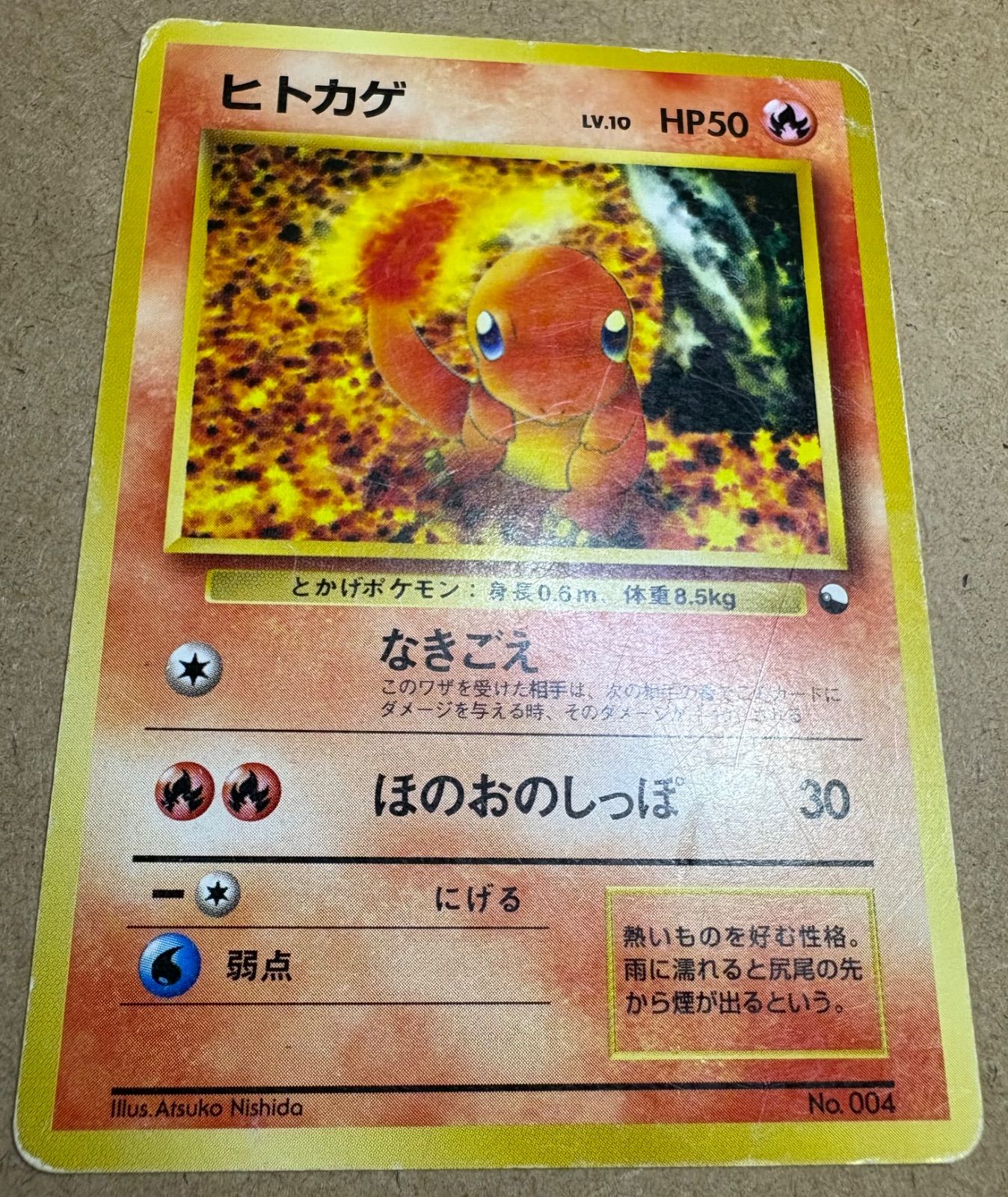 クイックスターターギフトボックスのヒトカゲ(光沢なしマークなし