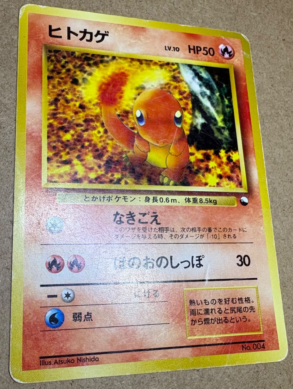 クイックスターターギフトボックスのヒトカゲ(光沢なしマークなし