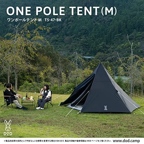 迅速に発送 DOD ディーオーディー ワンポールテントM 5人用 収納コンパクト-かんたん設営 2593 a 428