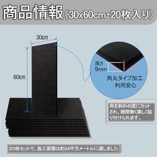 迅速に発送 吸音パネル 吸音材 防音シート 接着剤付き | 施工面積3.6? 防音材 吸音シート 防音壁 吸音ボード 高密度 軽量 部屋用 設置簡単 消音 騒音 防音 窓楽器 部屋 壁 DIY 防音対策 ブラック