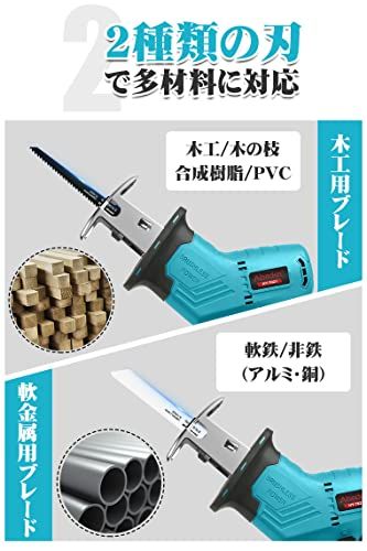  迅速に発送 Abeden 電動のこぎりレシプロソー 充電式 電動ノコギリ HY-7021 コードレスノコギリ セイバーソー コードレス ブラシレスモーター搭載 電動レシプロソー 高速切断 無段変速 枝切り アルミニウム 金工 d 8 ea 2297 その他 キッチン 食器