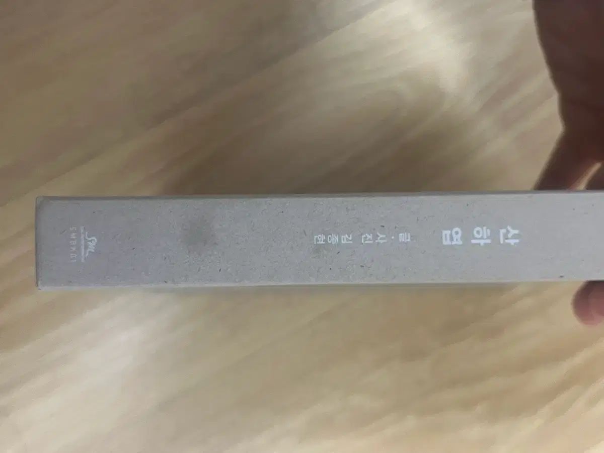 ジョンヒョン エッセイ 山荷葉 - メルカリ