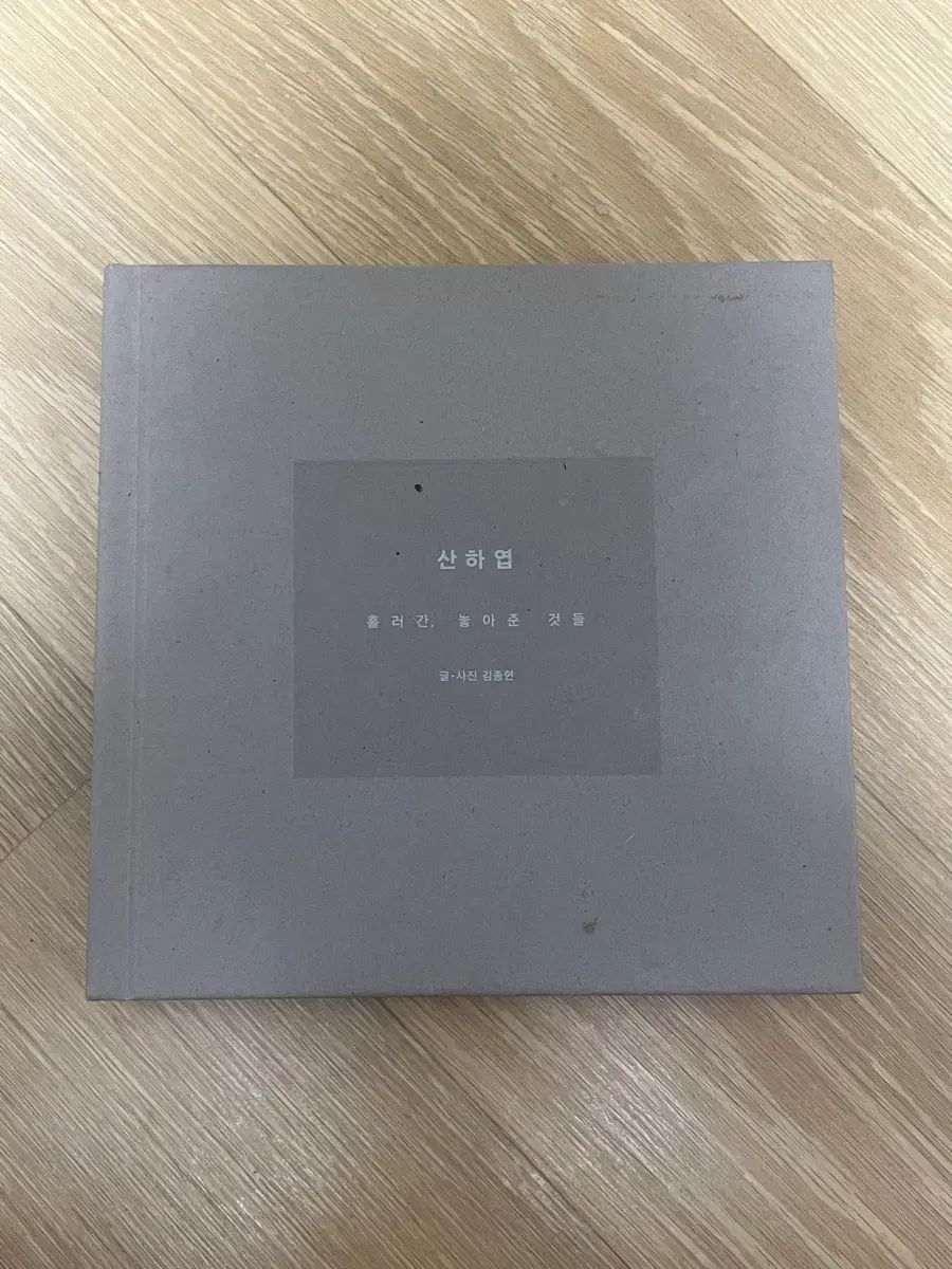 ジョンヒョン エッセイ 山荷葉 - メルカリ