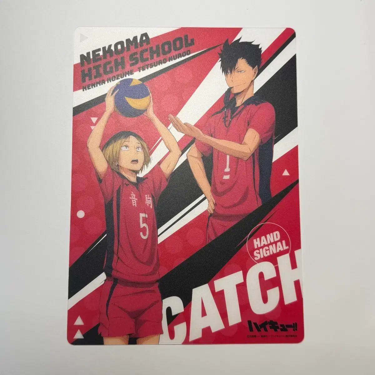 ハイキュー クリアアートボード 音駒高校 烏野高校 伊達工業高校