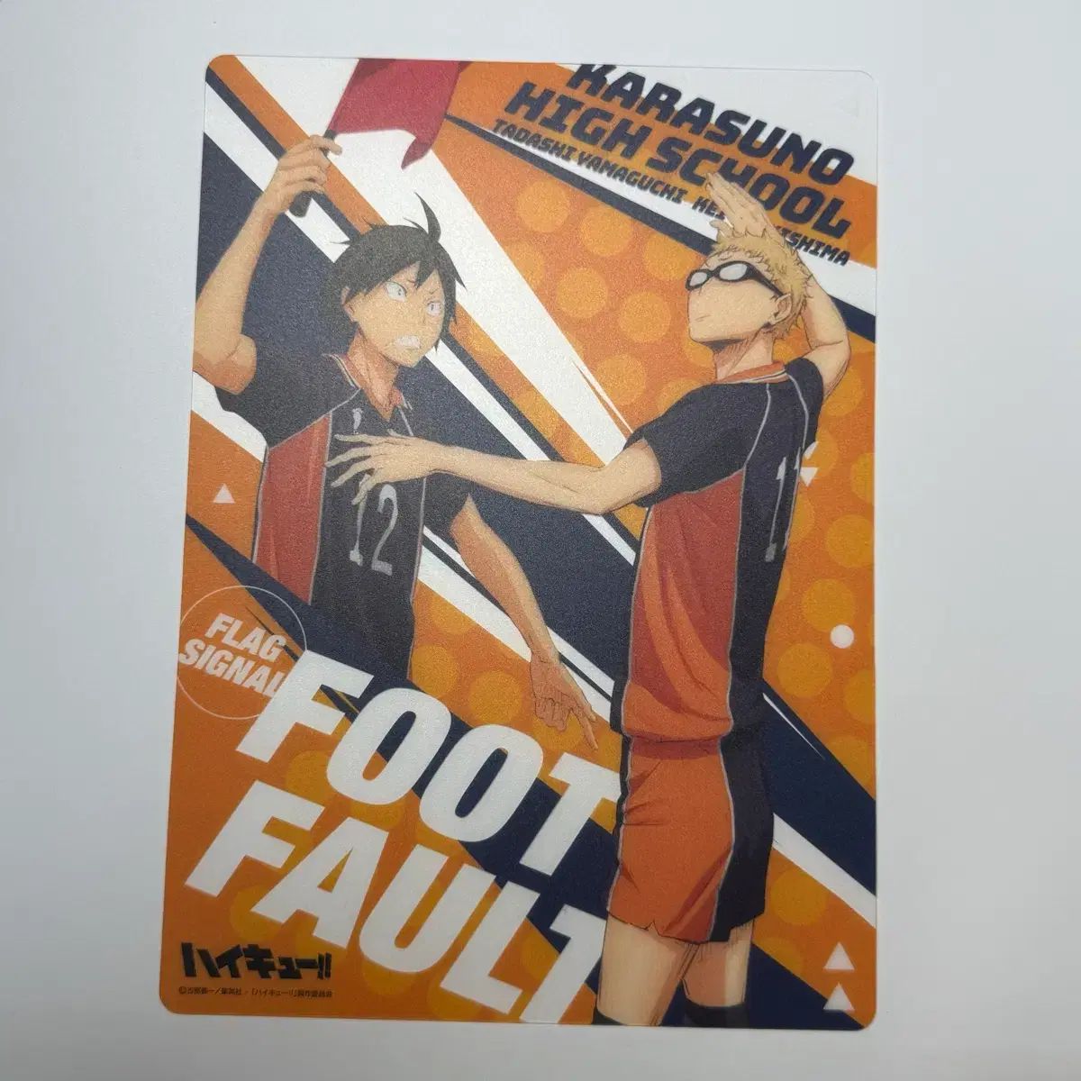 ハイキュー クリアアートボード 音駒高校 烏野高校 伊達工業高校