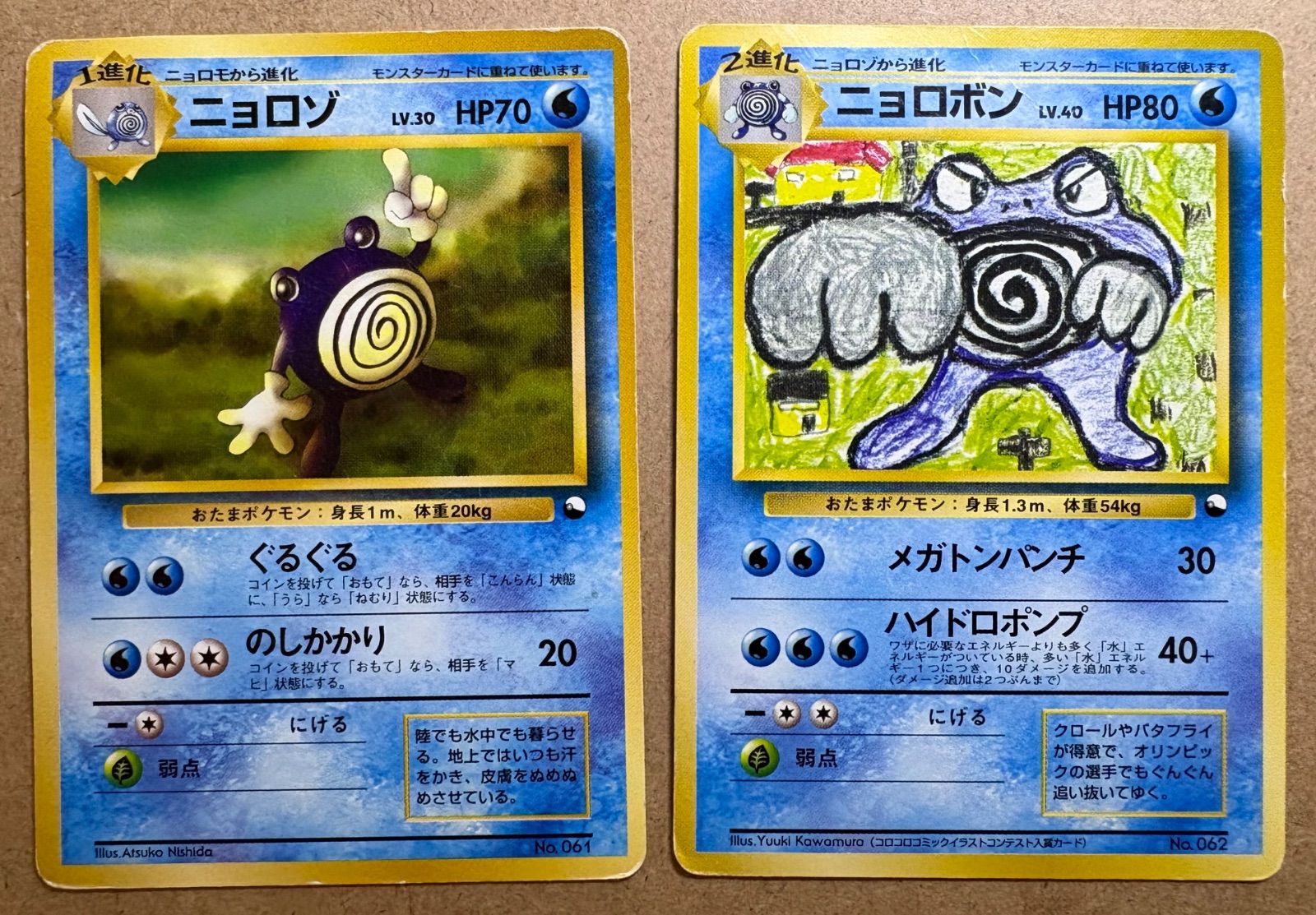 クイックスターターギフトボックスのニョロゾ＆ニョロボン(光沢なし