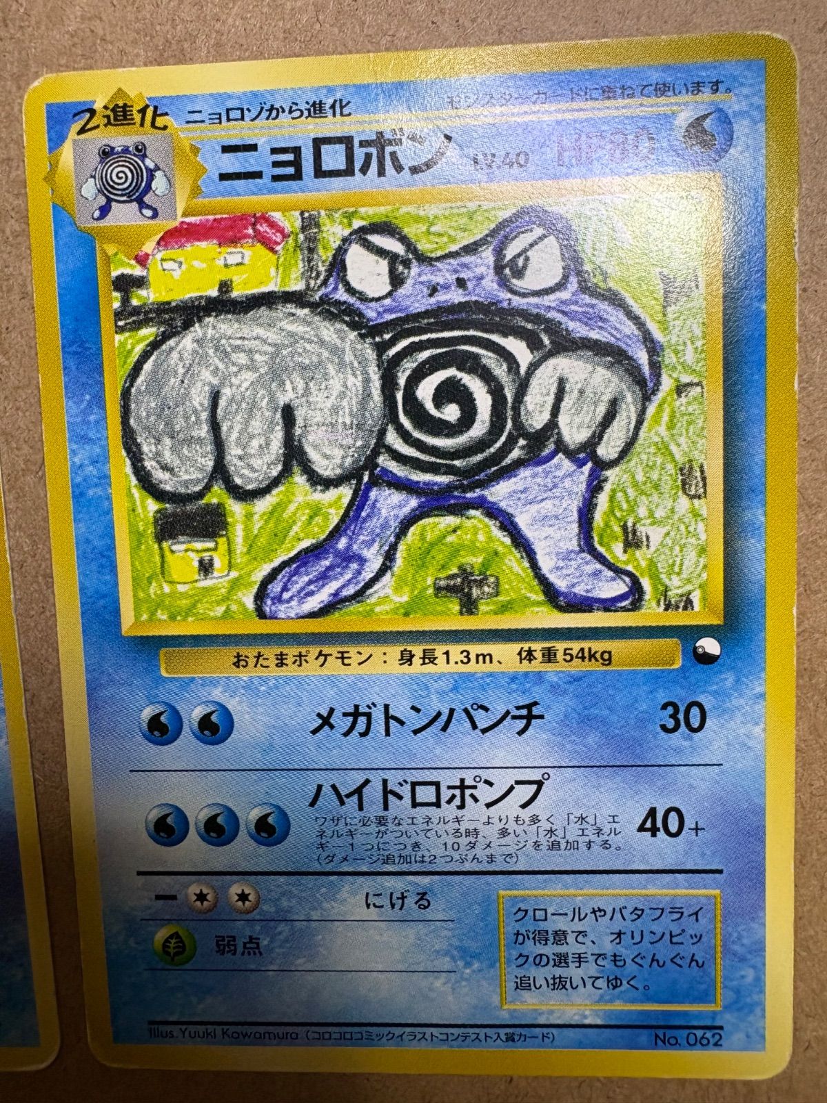 クイックスターターギフトボックスのニョロゾ＆ニョロボン(光沢なし