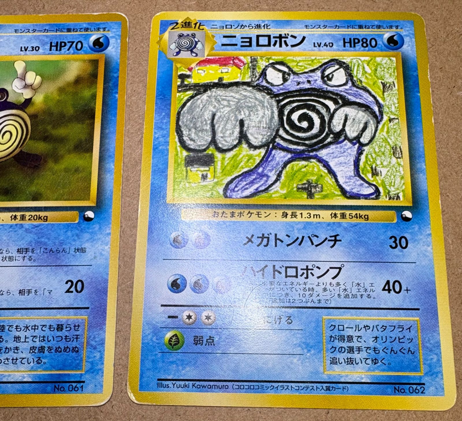 クイックスターターギフトボックスのニョロゾ＆ニョロボン(光沢なし