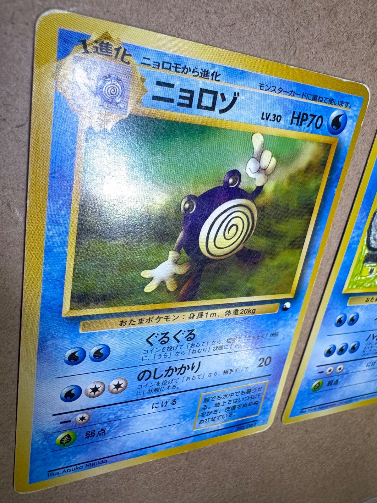 クイックスターターギフトボックスのニョロゾ＆ニョロボン(光沢なし