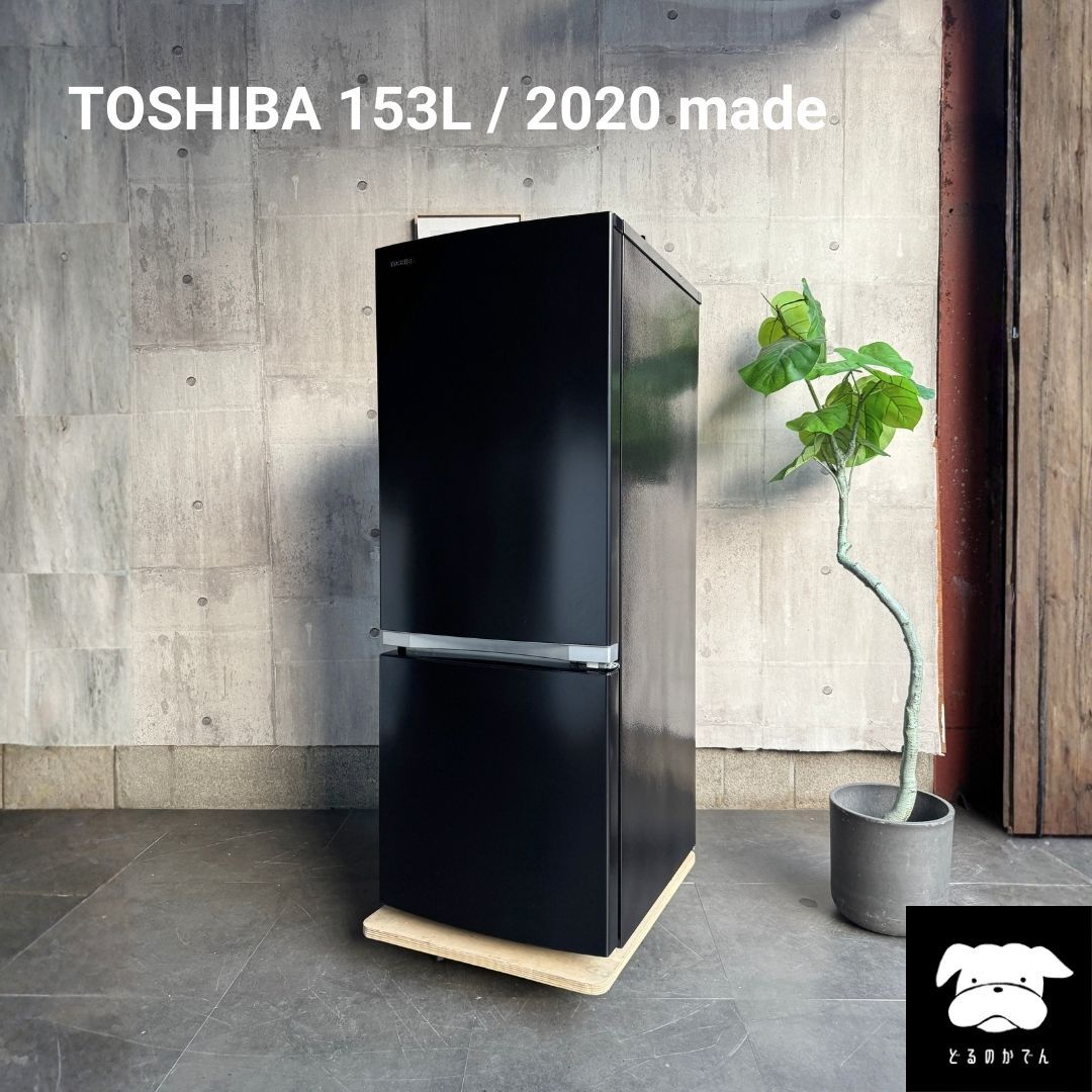 【美品・送料込】TOSHIBA 153L冷蔵庫(1月末まで出品) 設置まで✨ TOSHIBA一人暮らし冷蔵庫 153L✨ 2020年製⭕️ - メルカリ