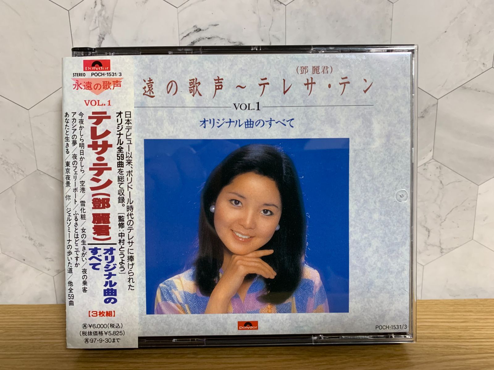 永遠の歌声～テレサ・テン(1)～オリジナル曲のすべて CD - メルカリ