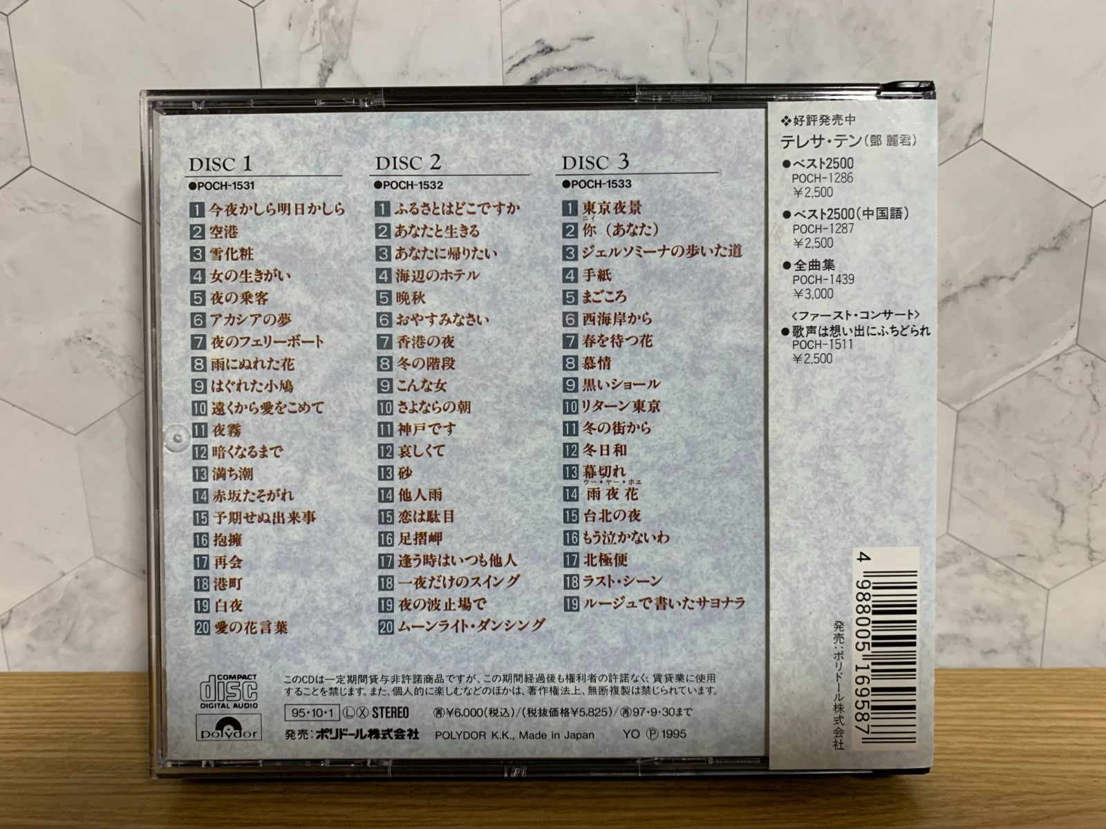 永遠の歌声～テレサ・テン(1)～オリジナル曲のすべて CD - メルカリ