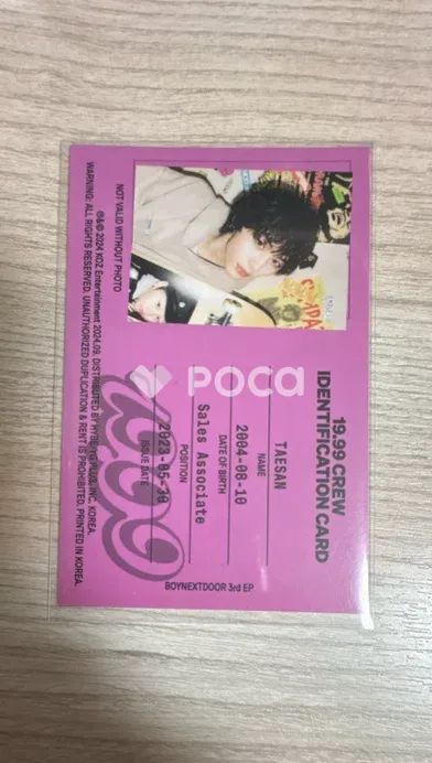 BOYNEXTDOOR テサン 19.99 KYOBO教保文庫 ホログラムトレカ BOYNEXTDOOR テサン 19.99 - メルカリ