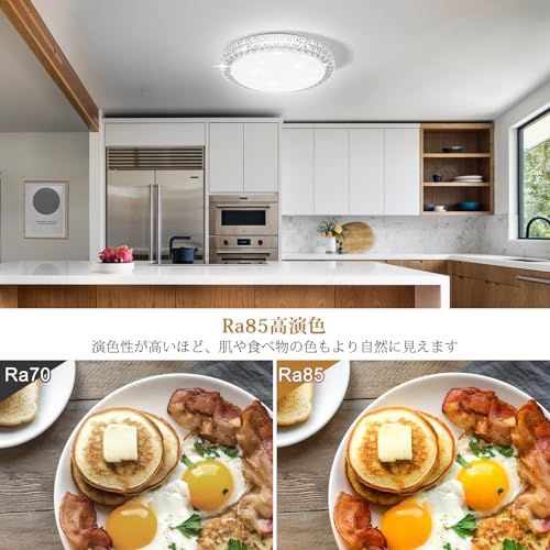  シーリングライト 6?10畳 4200 lm おしゃれ LEDライト キラキラ 調光調色 リモコン付き 豆電球常夜灯 おやすみタイマー メモリ機能 Ceiling Light 照明器具 リビング 寝室 和室 洋室 台所 天井照明 00 c 55492 その他 キッチン 食器