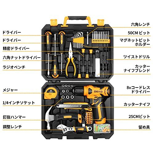 8 V電動ドリル付き 126点組 工具セット ツールセット 工具 日曜大工 DIYセット ドリル 電動工具セット 家庭用 ホームツールセット 家具の組み立て 住まいのメンテナンス用 大工道具セット 便利な収納ケース付き cc 53 e 4 c 5