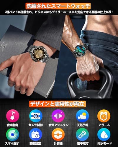  スマートウォッチ 1.43インチAMOLED大画面 2026年究 進化 懐中電灯 2種ベルト付き 軍用規格 常時表示 スポーツウォッチ 時間設定 耐衝撃 Bluetooth 5.3通話 iPhone アンドロイド対応 腕時計 HDパンダガラス 4 bc 8 e 31 d その他 キッチン 食器