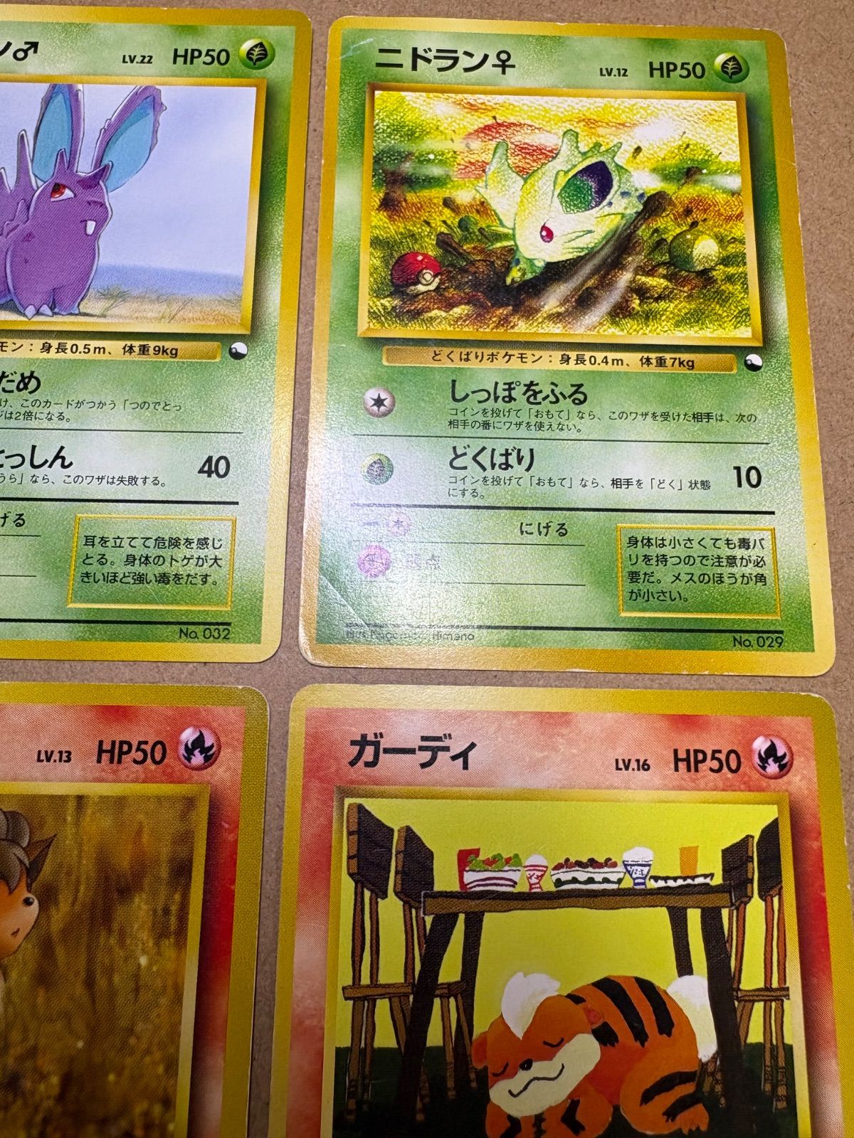 ガーディ　こみやトモカズ　28枚set ガーディ こみやトモカズ 28枚set ガーディ こみやトモカズ 28枚set