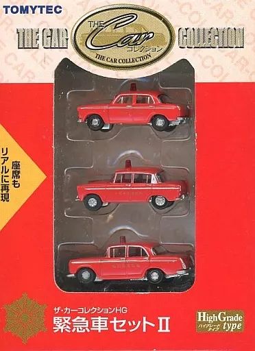 THE Car COLLECTION HG 緊急車セットⅠとⅡ THE Car COLLECTION HG 緊急車セットⅠとⅡ THE Car COLLECTION HG 緊急車