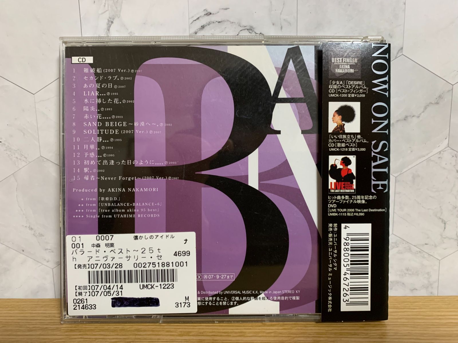 バラード・ベスト-25th ANNIVERSARY SELECTION- - 中森明菜 CD - メルカリ