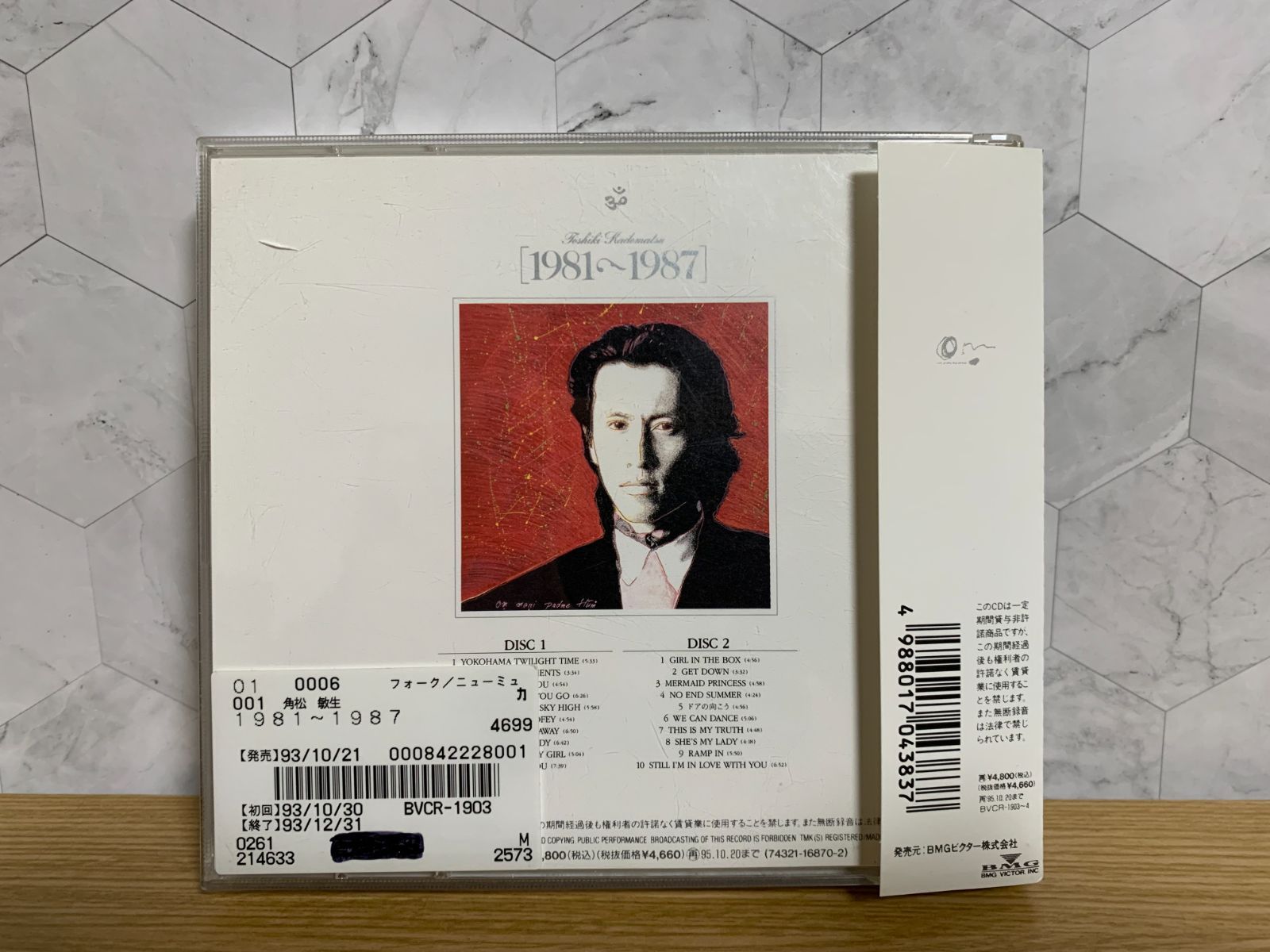 1981～1987 角松敏生 CD - メルカリ