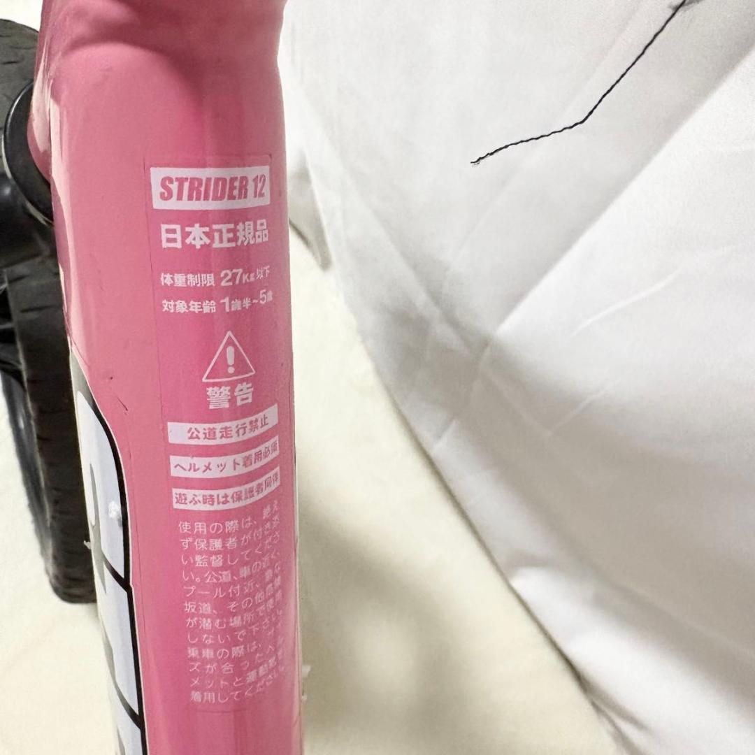 STRIDER ストライダー スポーツモデル ピンク スポーツ バランスバイク