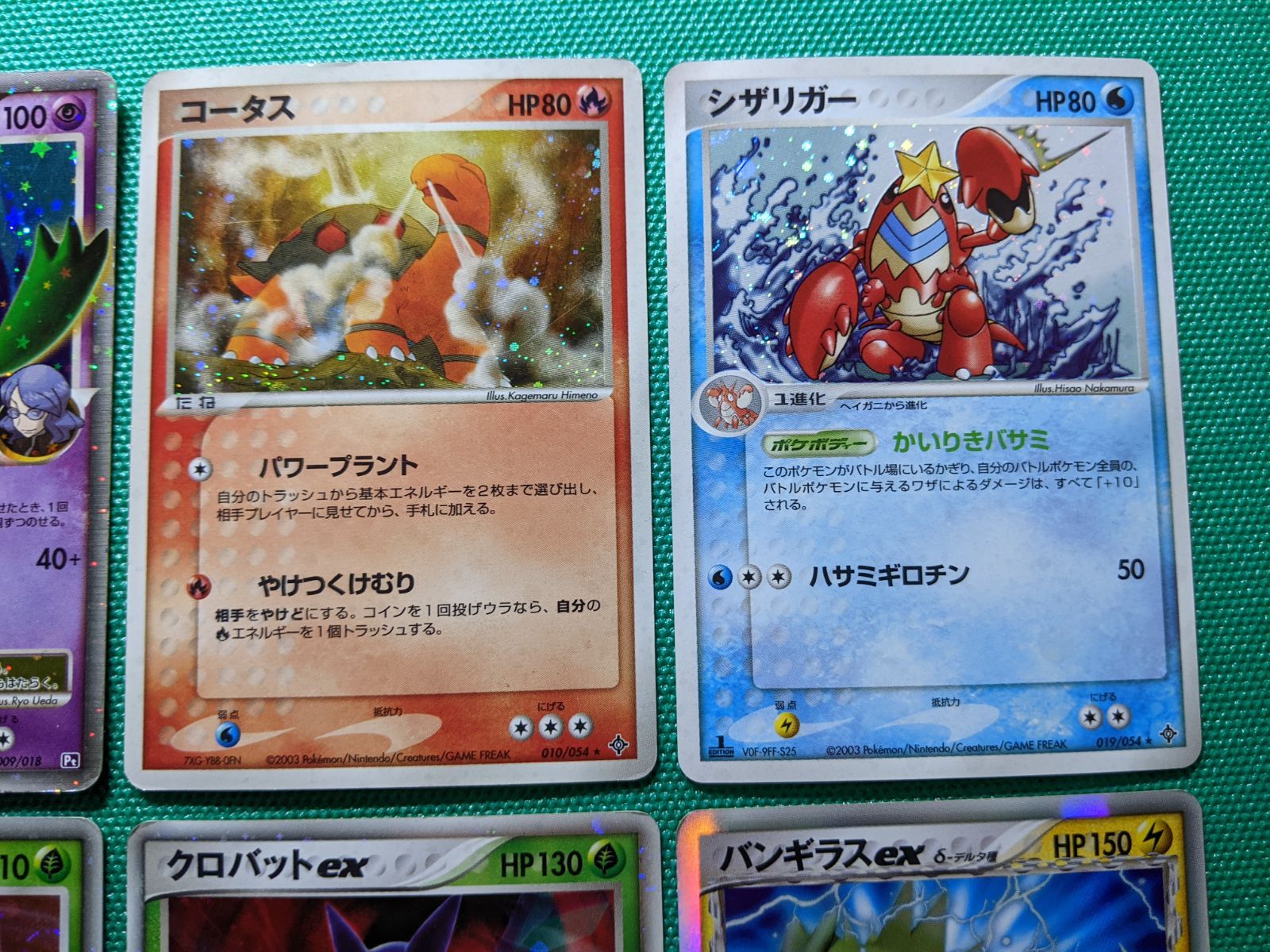 バンギラスexデルタ種