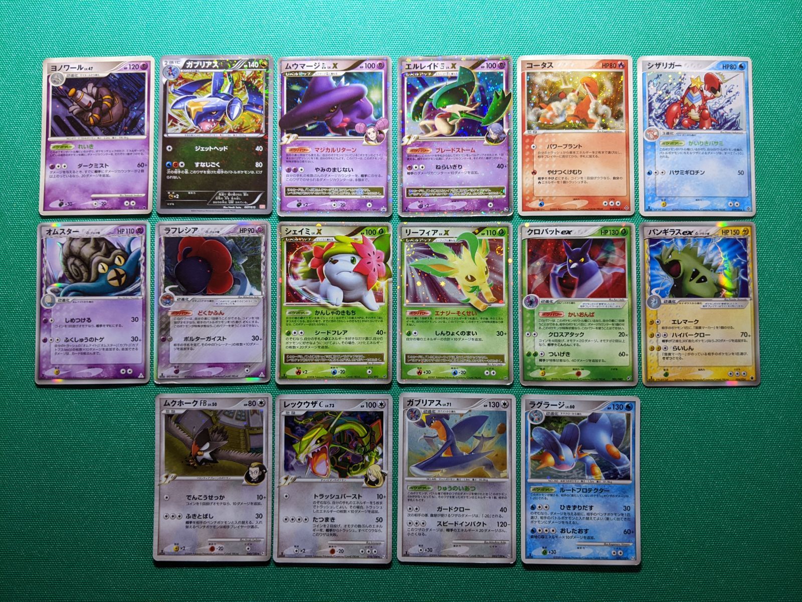 ヨノワール ガブリアス オムスターデルタ種 ラフレシアデルタ種 LV X ムウマージ エルレイド シェイミ リーフィア コータス シザリガー クロバットex バンギラスexデルタ種 ムクホークFB レックウザC ラグラージ キラ まとめ売り