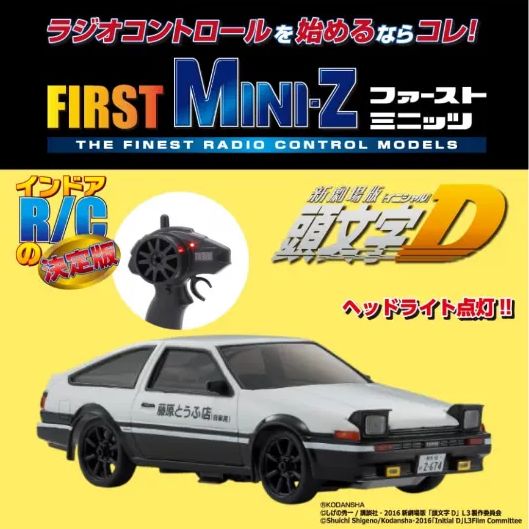 キョウショウ エッグ Kyosho Egg FIRST MINI-Z 頭文字D トヨタ スプリンタートレノ AE 86 66601 Z