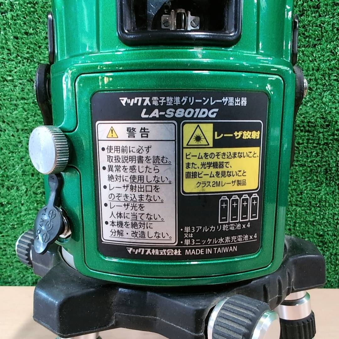 電子整準 360°水平