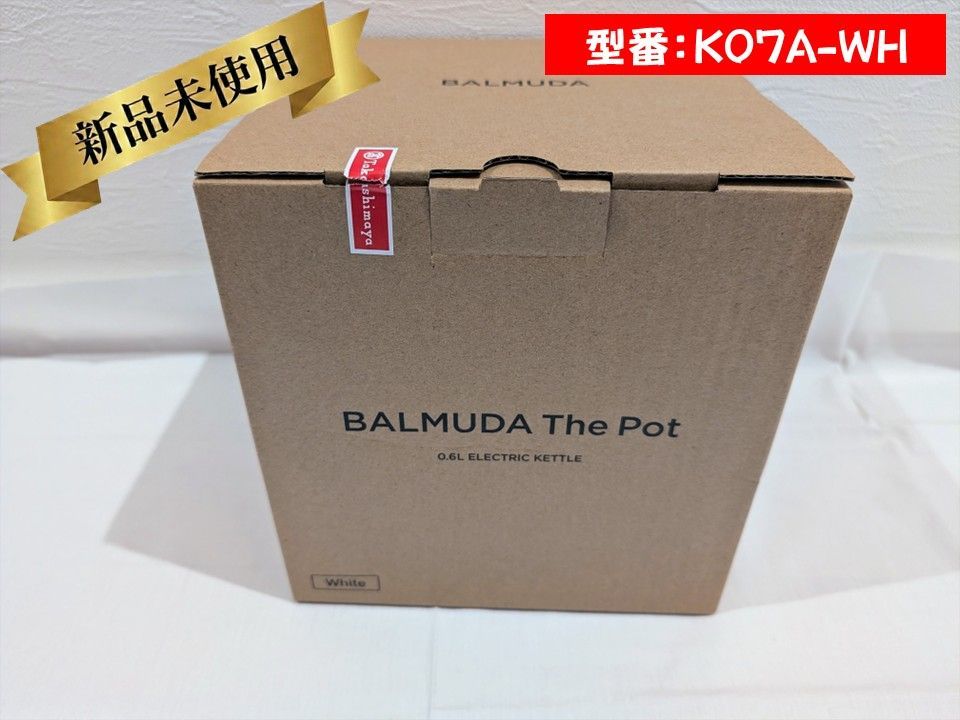 新品/2024年製】バルミューダ The Pot K07A-WH ホワイト - メルカリ