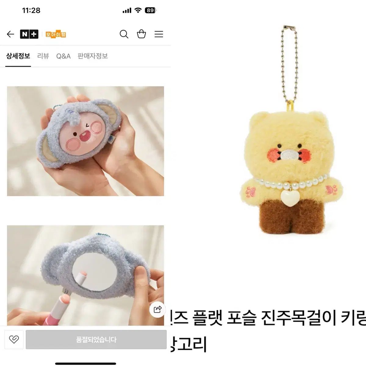 カカオ ぬいぐるみ キーホルダー まとめ売り