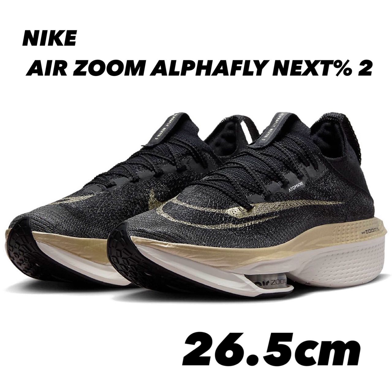 NIKE AIR ZOOM ALPHAFLY NEXT% 2ナイキ アルファフライ 2 ブラック