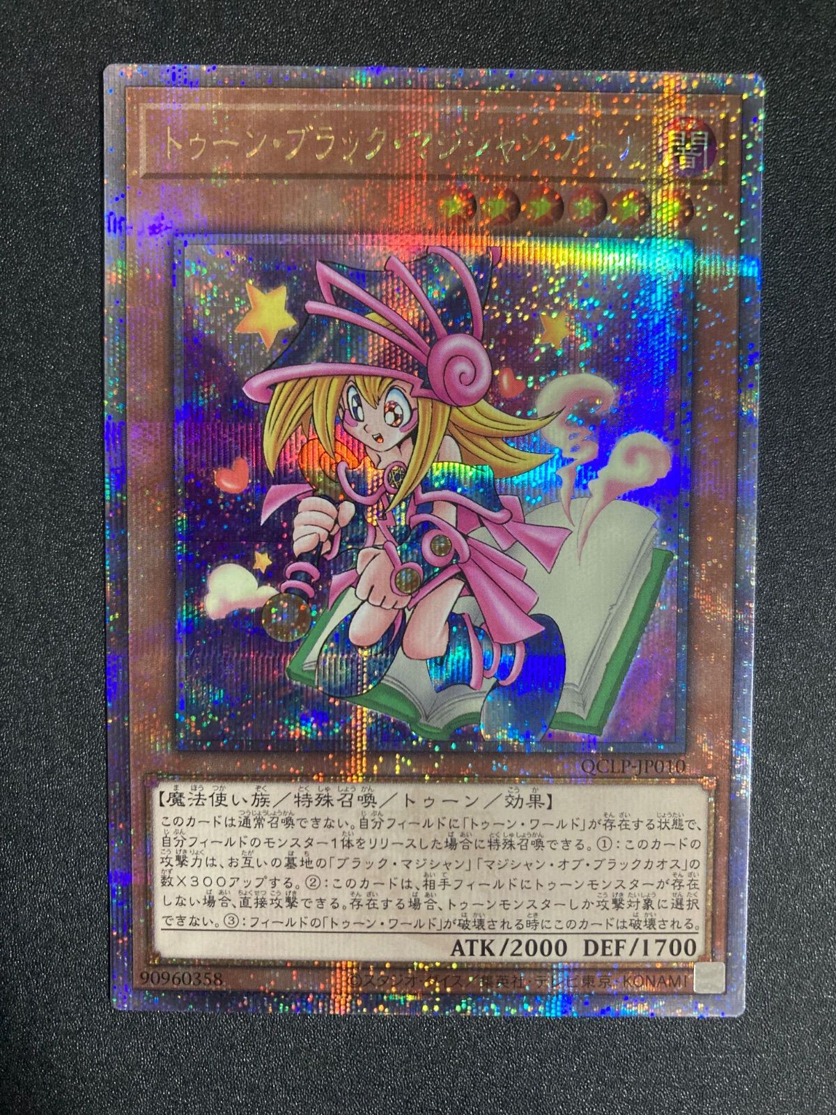 遊戯王 BF0204 トゥーン・ブラック・マジシャン・ガール 25th