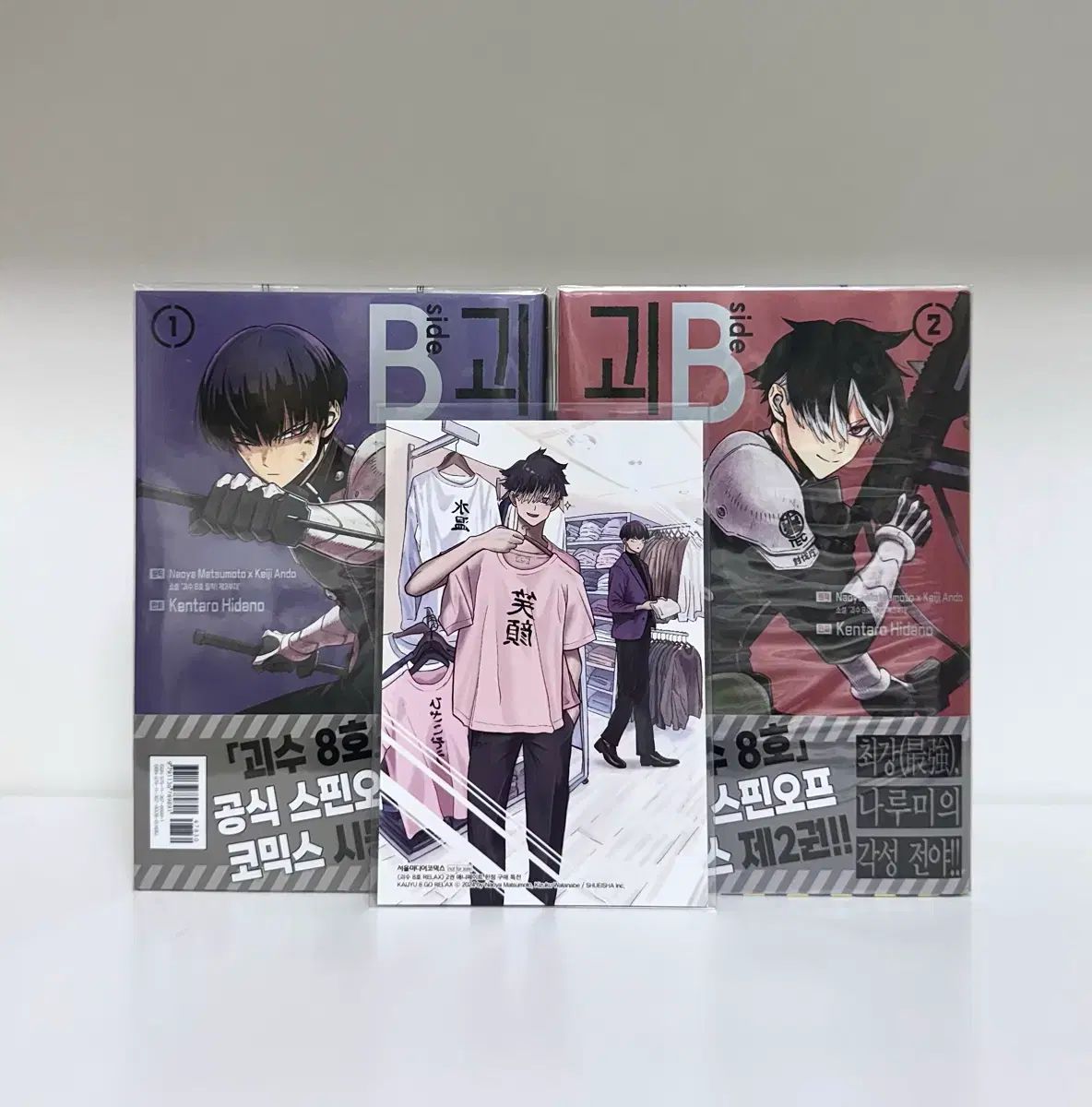 【初版】 少年漫画 まとめ売り 新品未使用 怪獣 8 ほ side B 1 - 2 巻 完 初回版 漫画 少年漫画 アニメイト 特典