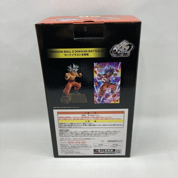 【中古】バンダイ(BANDAI) 一番くじ ドラゴンボールZ DOKKAN BATTLE 6th anniversary SP賞 孫悟空 身勝手の極意 フィギュア 中古】バンダイ 一番くじ ドラゴンボールZ DOKKAN BATTLE 6th