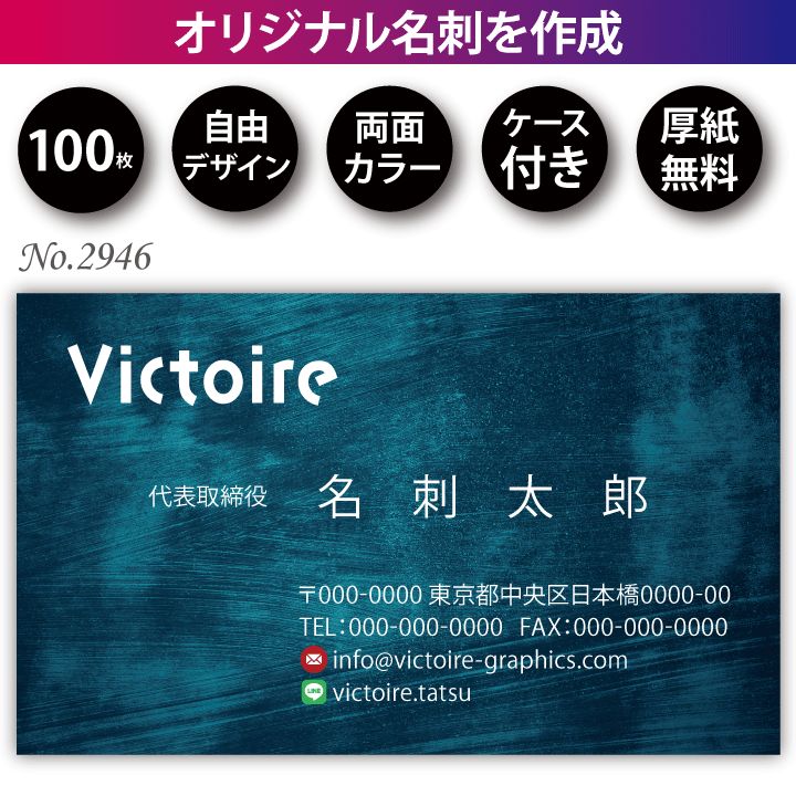 名刺作成 名刺印刷 100枚 両面 フルカラー 紙ケース付 No.2946 - メルカリ