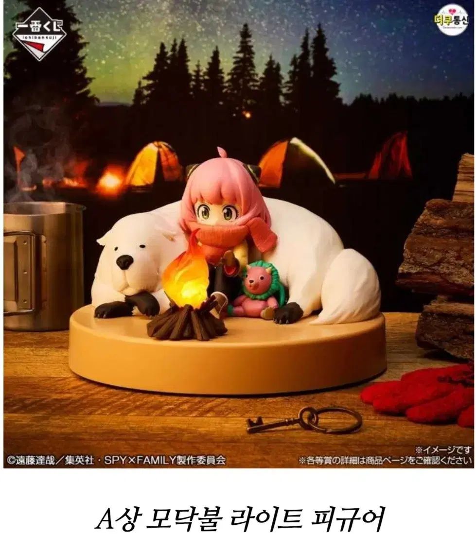 SPY×FAMILY(スパイファミリー) 一番くじ A賞 ラストワン賞 セット 出品