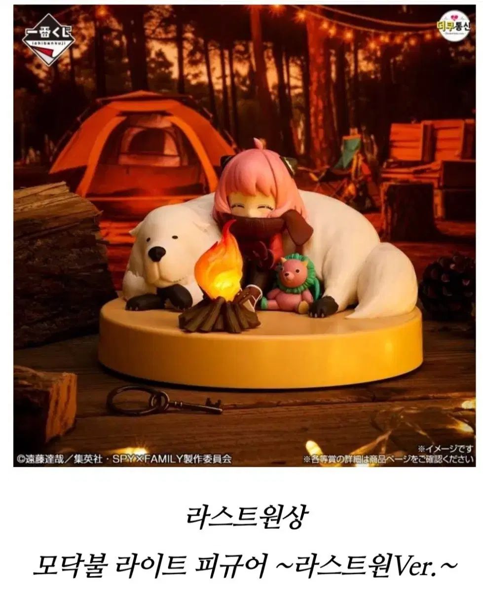 SPY×FAMILY(スパイファミリー) 一番くじ A賞 ラストワン賞 セット 出品