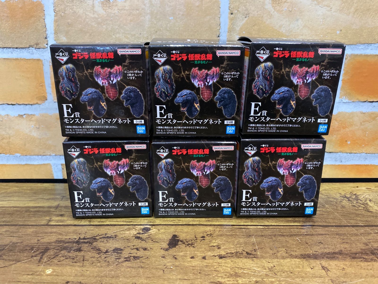 未開封】一番くじ ゴジラ 怪獣乱舞 荒ぶるモノ E賞 6個セット - メルカリ