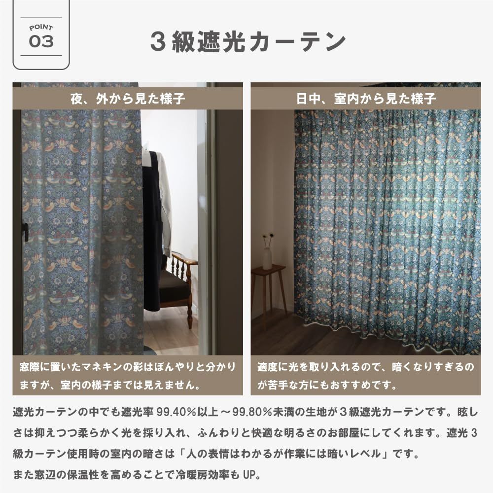 新品 【144サイズ】ウィリアム・モリス 国産防炎カーテン 2枚組