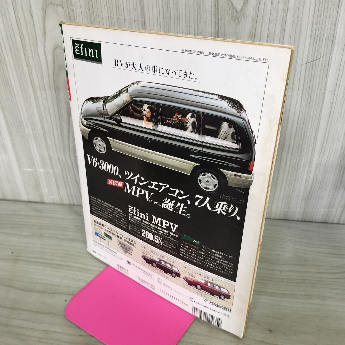 8- BE-PAL ビーパル 1993年11月号 NO.149 130430 - メルカリ