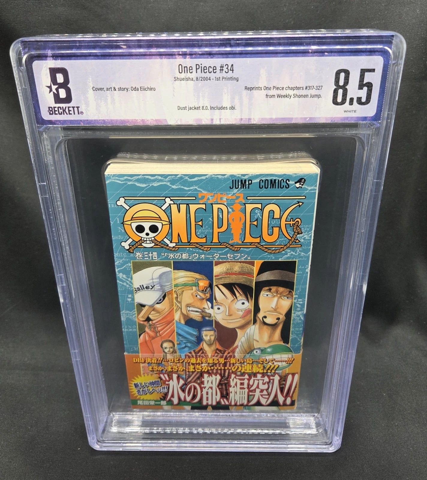 BGS One ワンピース PIECE 初版 ONE | 漫画鑑定 帯付き Piece manga