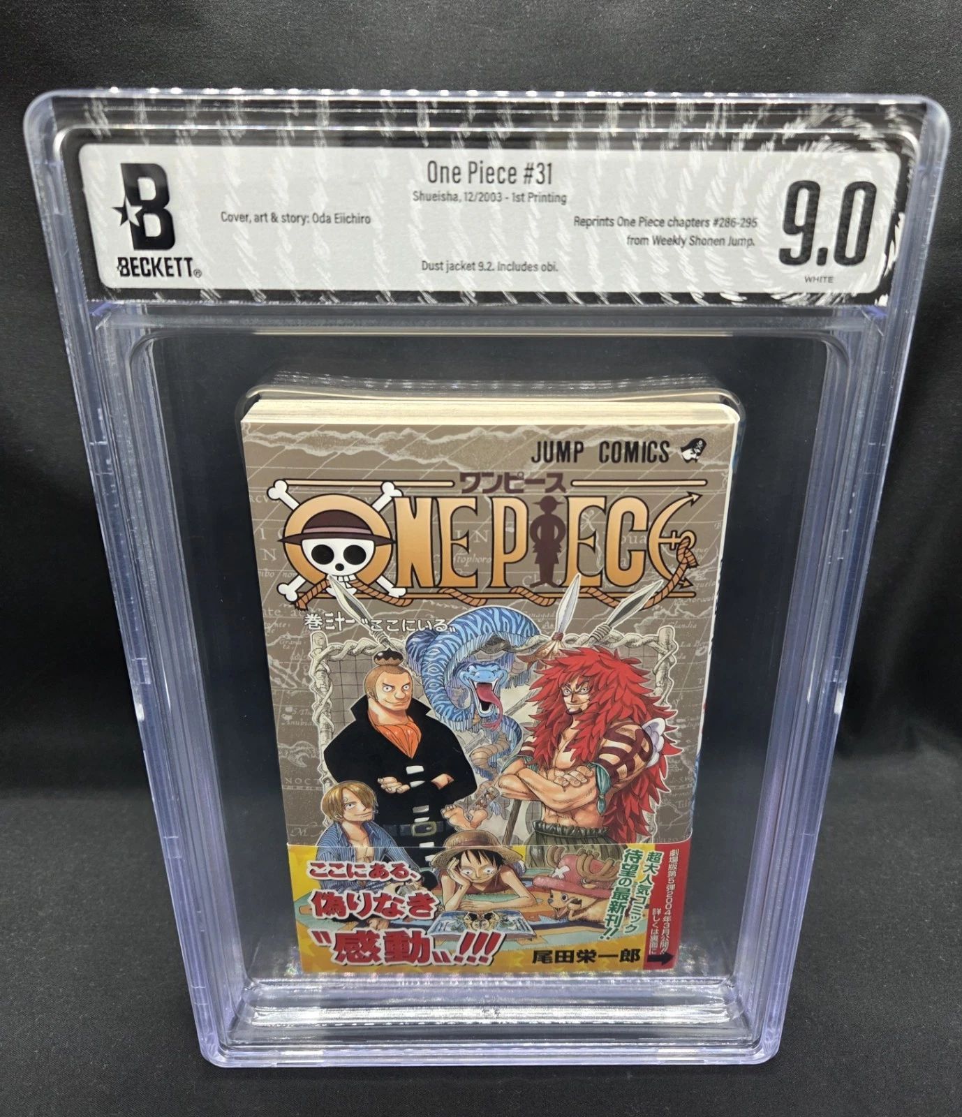 BGS 9.0 ワンピース ONE PIECE 31巻 Vol.31 初版 1st Printing Beckett