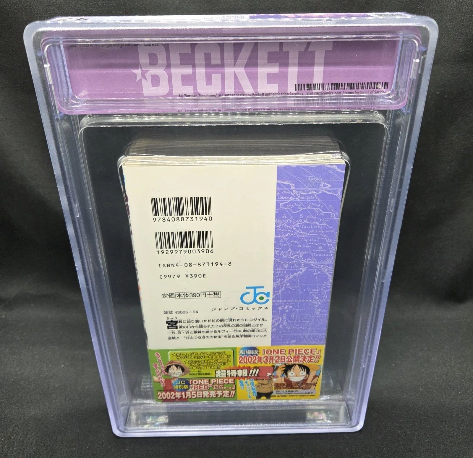 BGS 9.2 ワンピース 32巻 初版 帯付き 1st Printing BGS 9.2