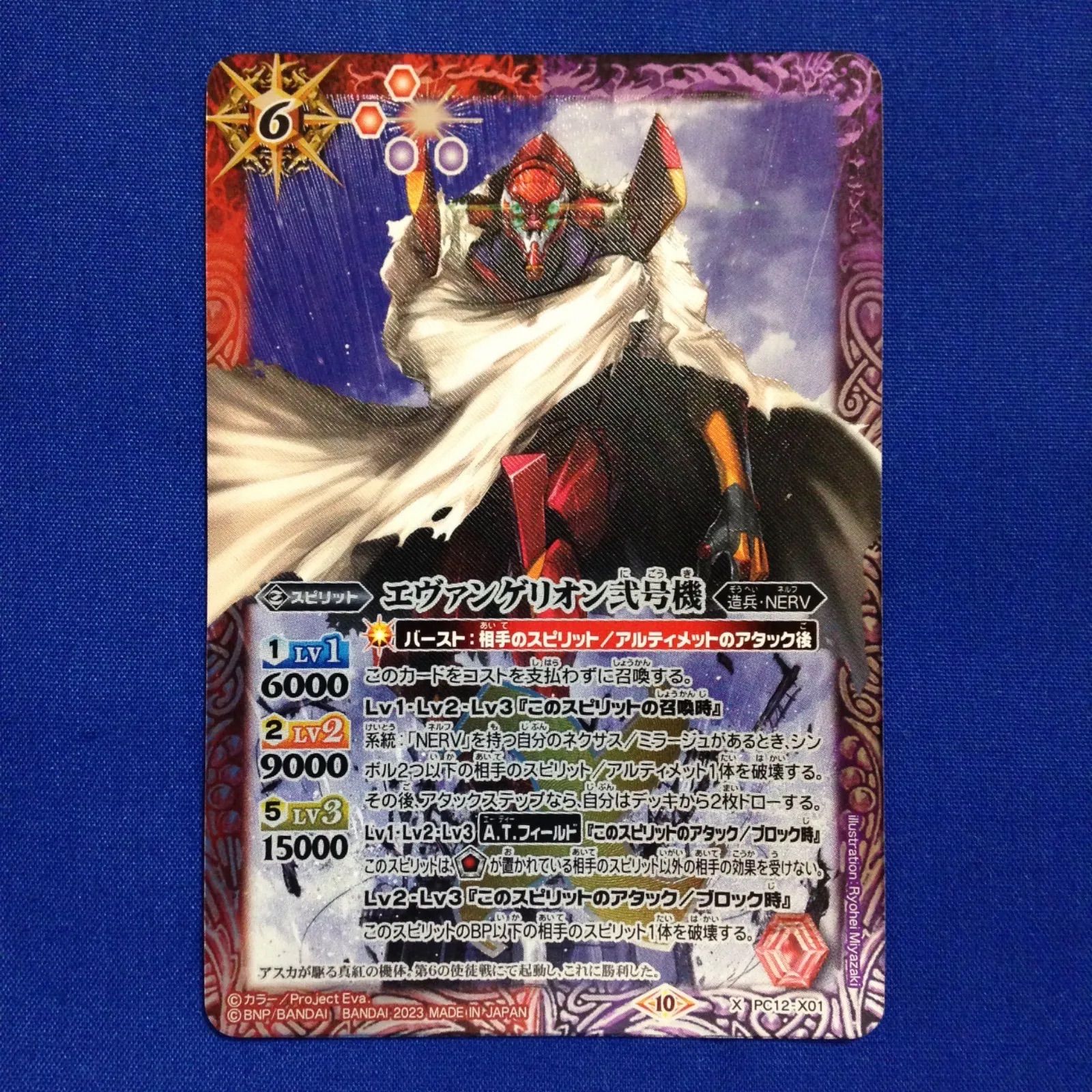 エヴァンゲリオン弐号機 X バトルスピリッツ 新世紀エヴァンゲリオン