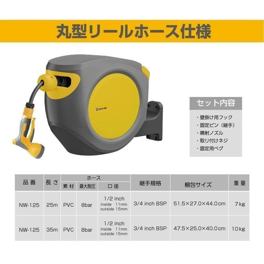 丸型 散水ホース 35m 屋外 ホースリール 自動巻取 180度回転 2860