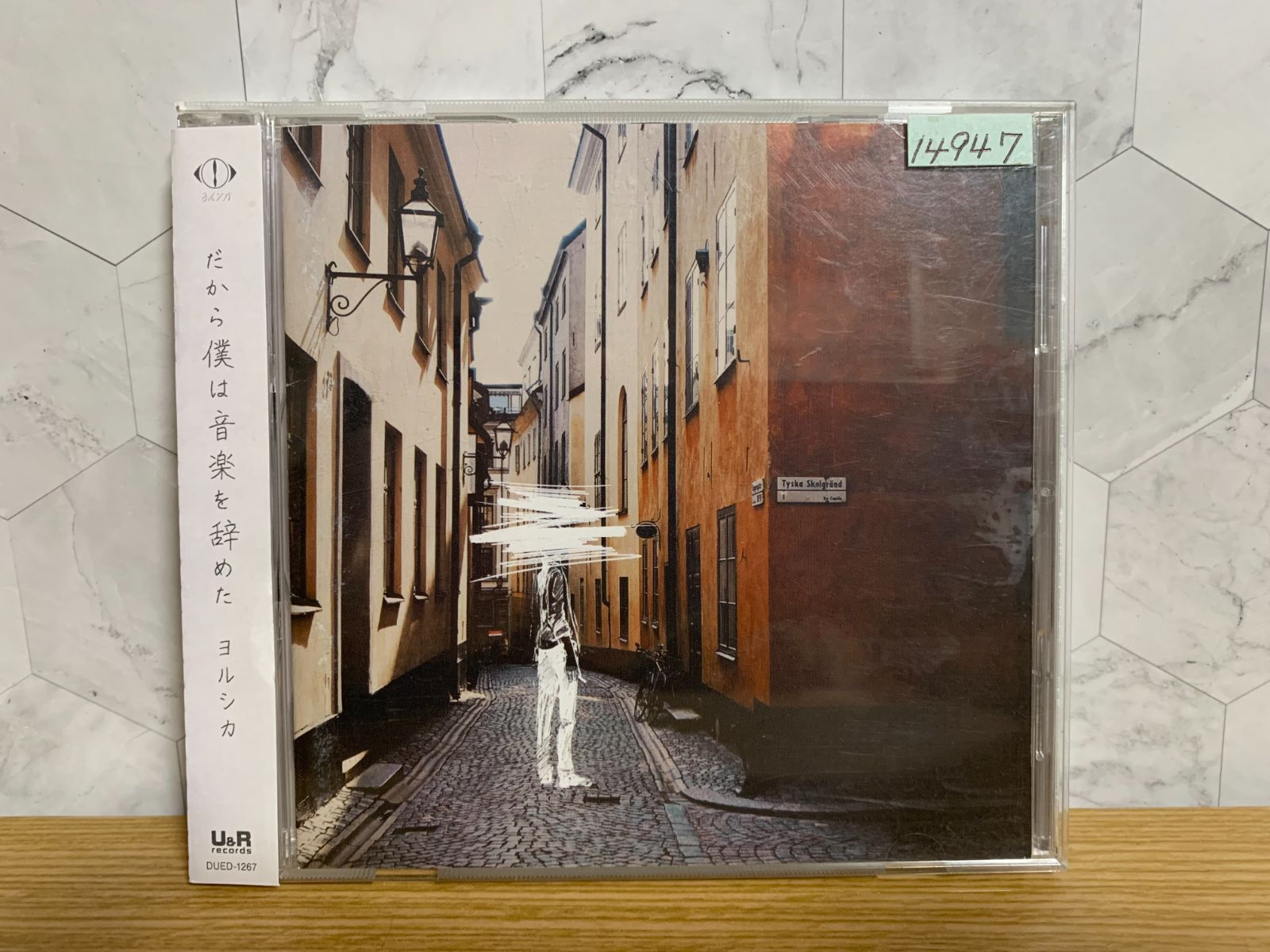 だから僕は音楽を辞めた (通常版) ヨルシカ CD - メルカリ