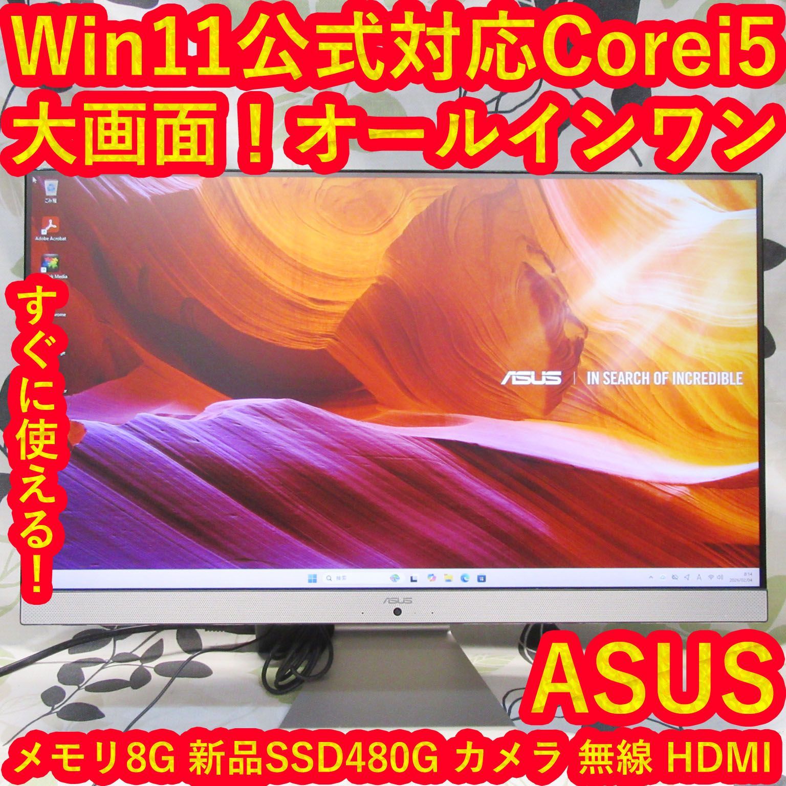 Win11公式対応i5/メ8G/新品SSD480G/カメラ/フレームレス/無線 - メルカリ