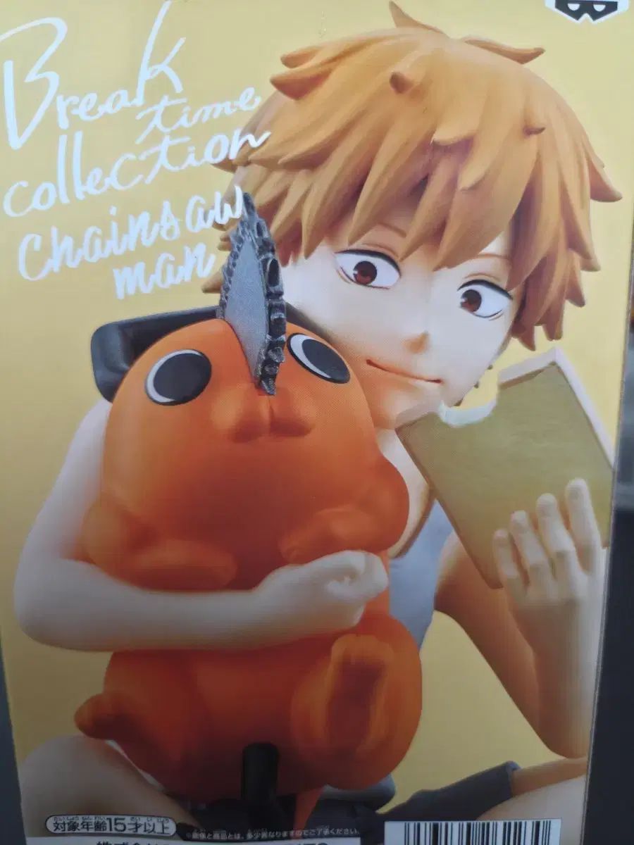 バンプレスト チェンソーマン Break Time ブレークタイム1 フィギュア