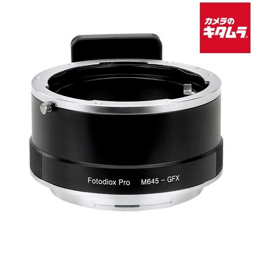 新品】Fotodiox M645-GFX マウントアダプター [レンズ側：マミヤ645